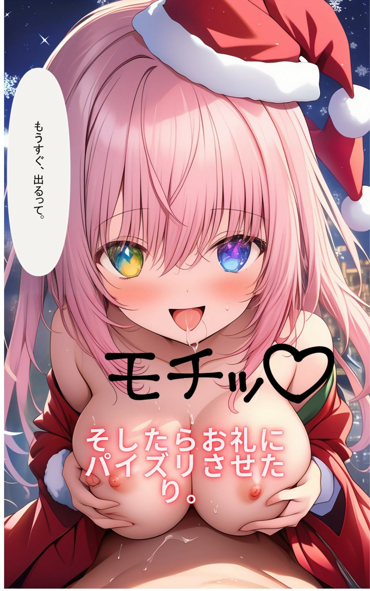 12月、幽霊がいる裸ブーツのサンタガールに出会いました。君たちはどうやることができるか