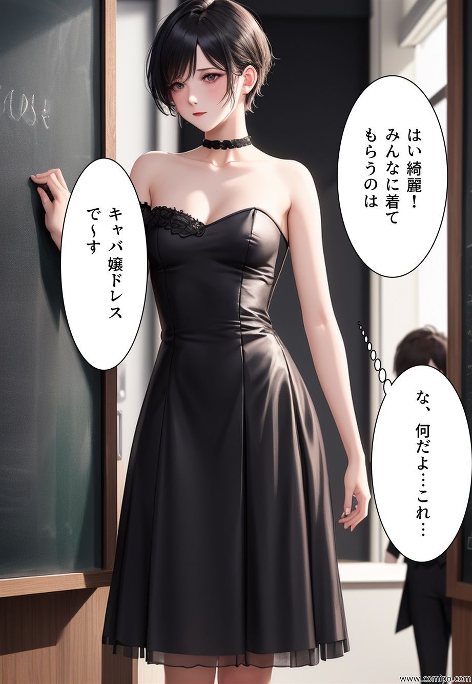 女装学園祭 完結編