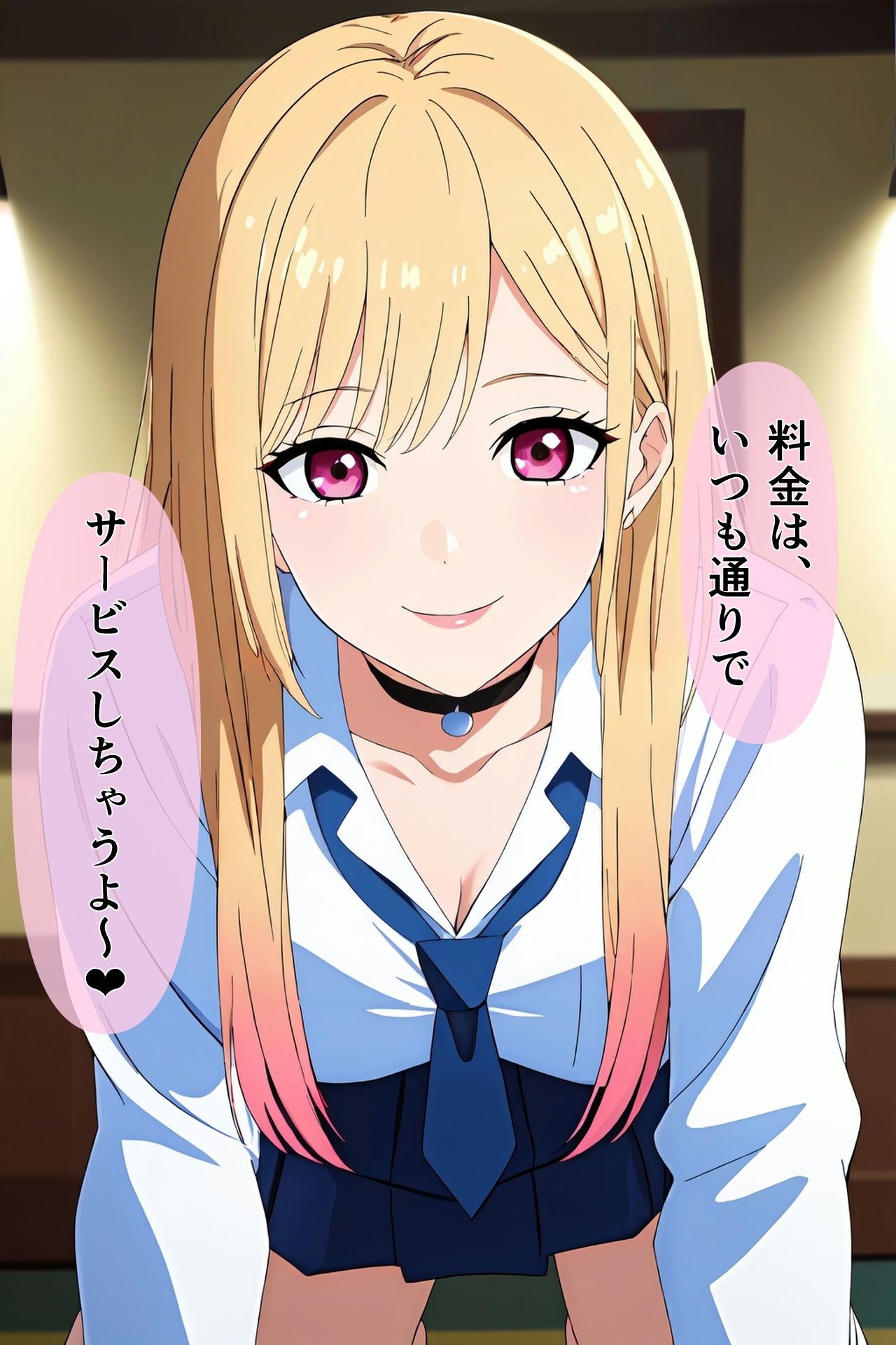 その着せ替え人形は〇〇活する 喜〇川海夢