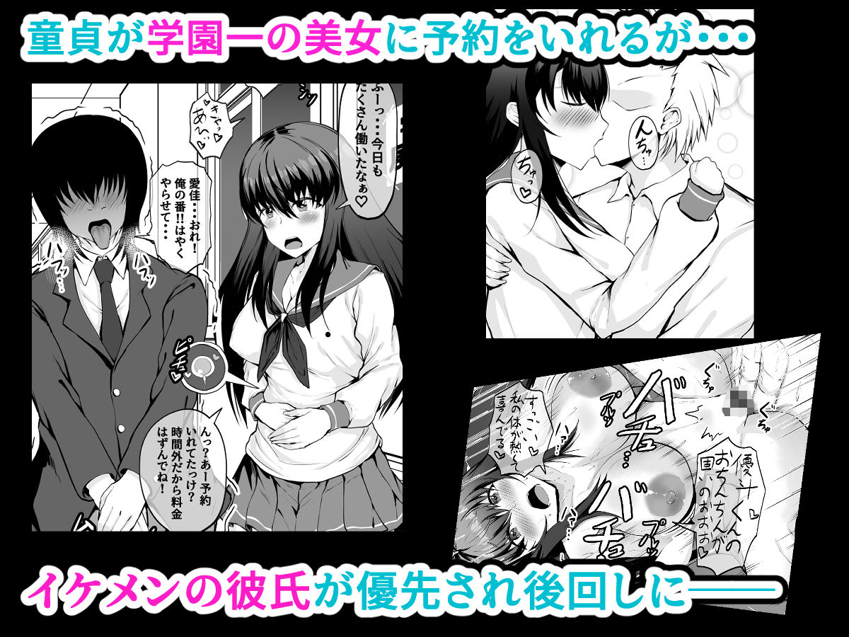 学園風俗店 気になるクラスメートのあの娘と放課後にやりまくる！