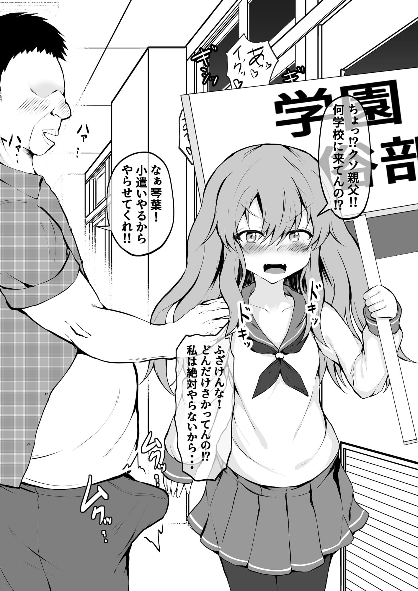 学園風俗店 気になるクラスメートのあの娘と放課後にやりまくる！