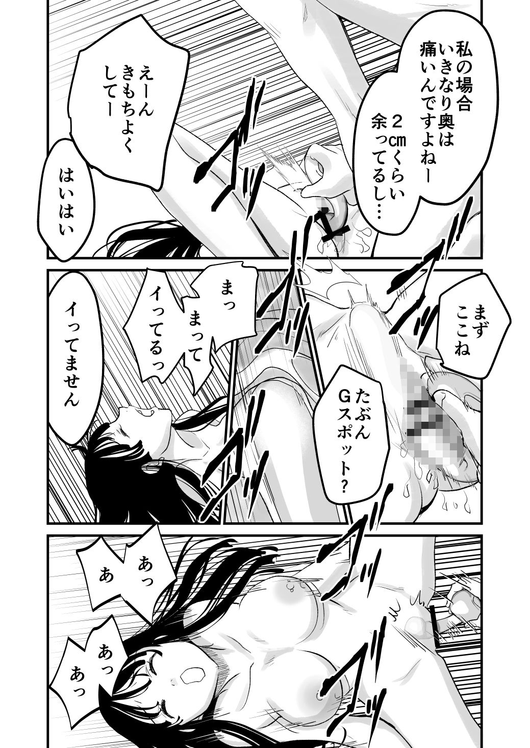 体を入れ替えて好き勝手しようとしたらもうなんかスゲー!