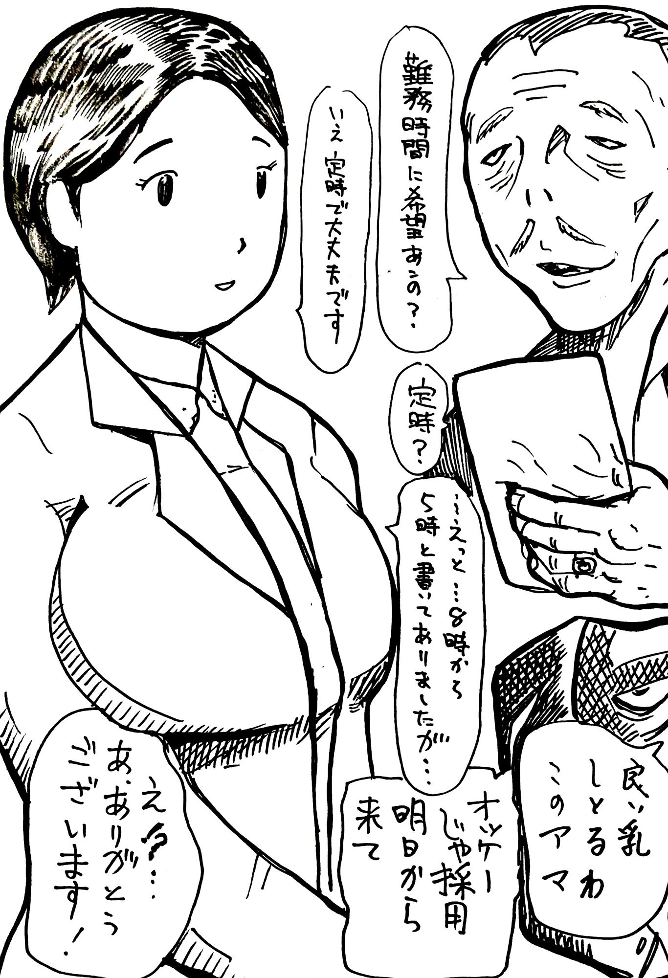 朗らかなお母さんにふりかかる凶悪な悲劇