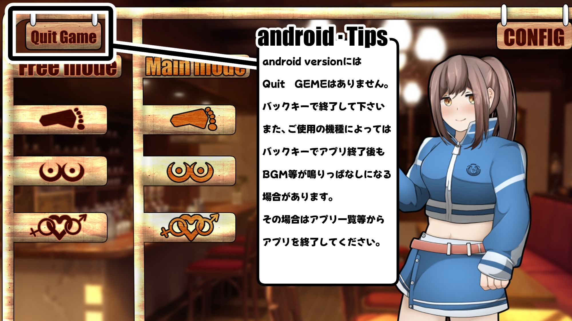 姉カノ〜年上彼女とバイト先でイチャイチャしたい〜【APK同梱版】