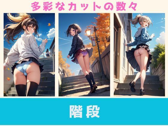 パンティはお好きですか