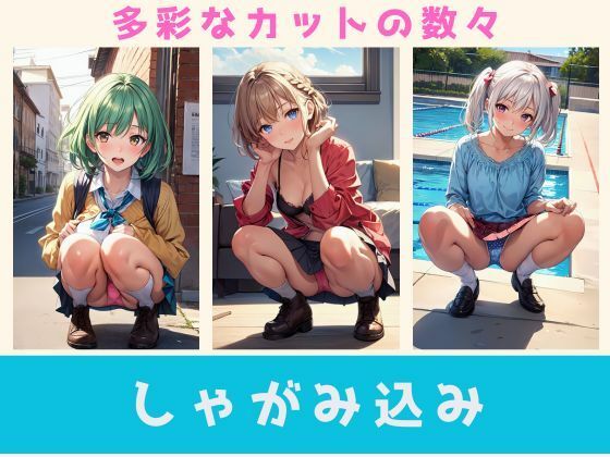 パンティはお好きですか