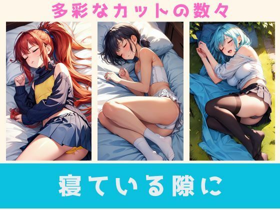 パンティはお好きですか