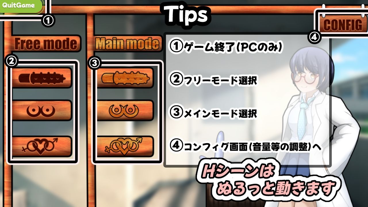 リケカノ〜狂科学者彼女と自作触手を使ってイチャイチャしたい〜（APK同梱版）