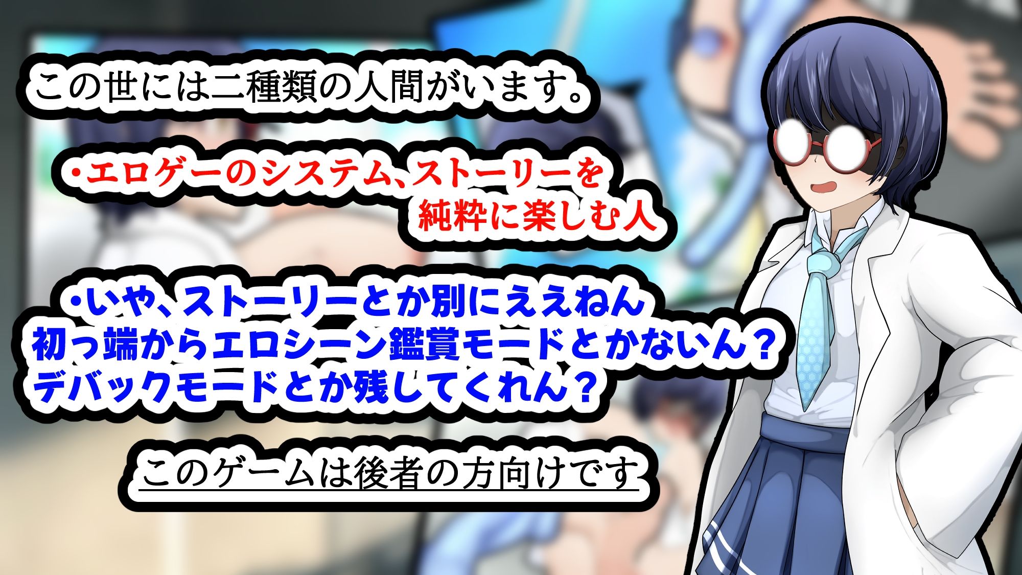 リケカノ〜狂科学者彼女と自作触手を使ってイチャイチャしたい〜【スマホアプリ版】