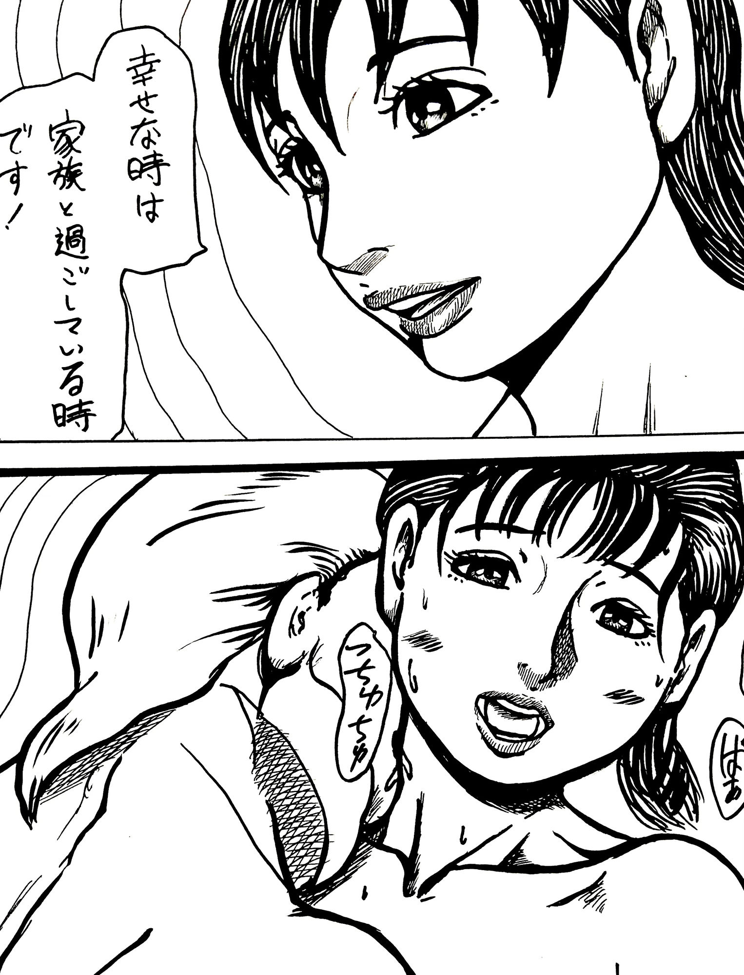 愛しい子種を宿すまで