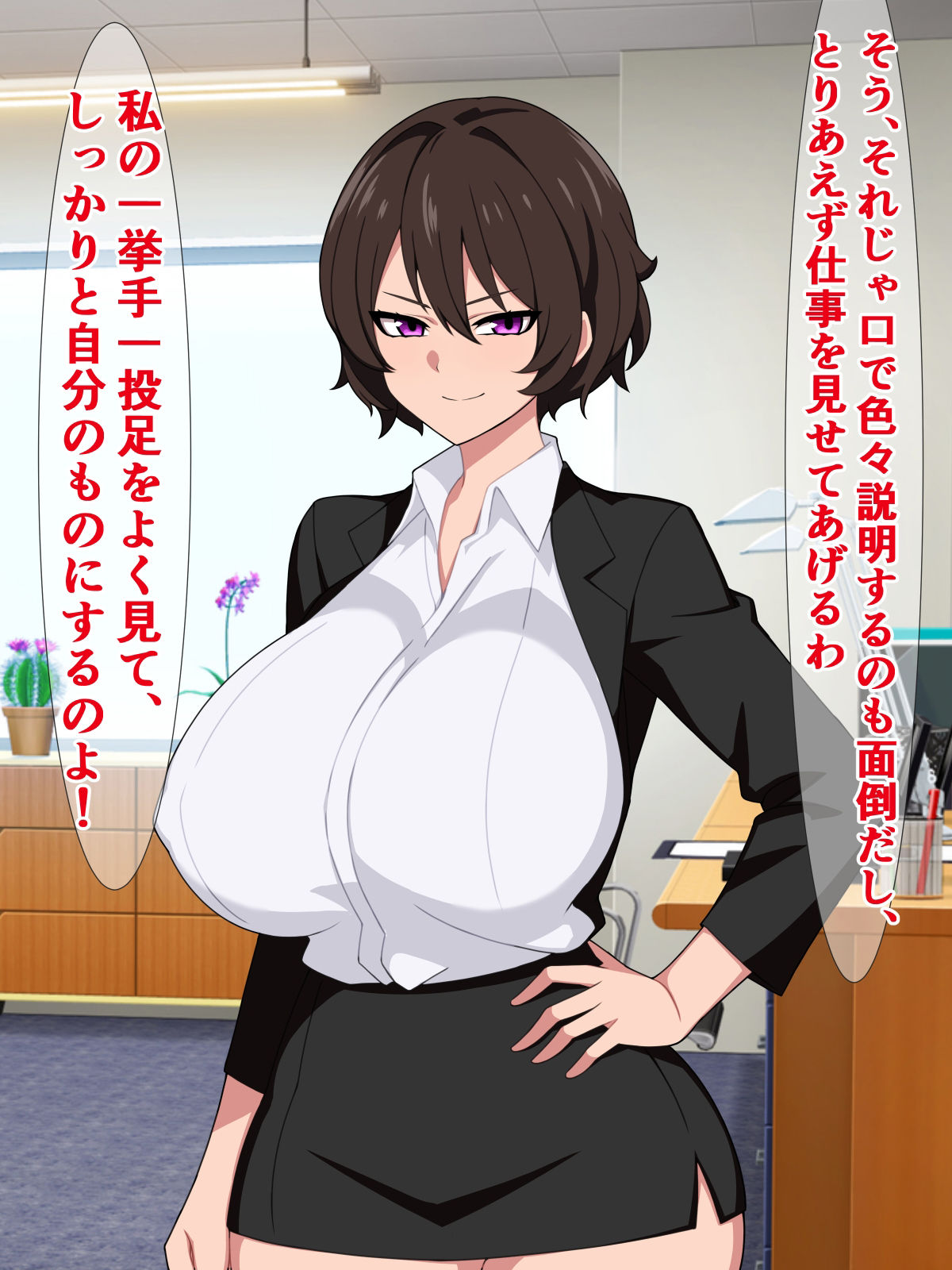 えぇ！？ 私の配属って一流企業の枕営業部なんですか！？