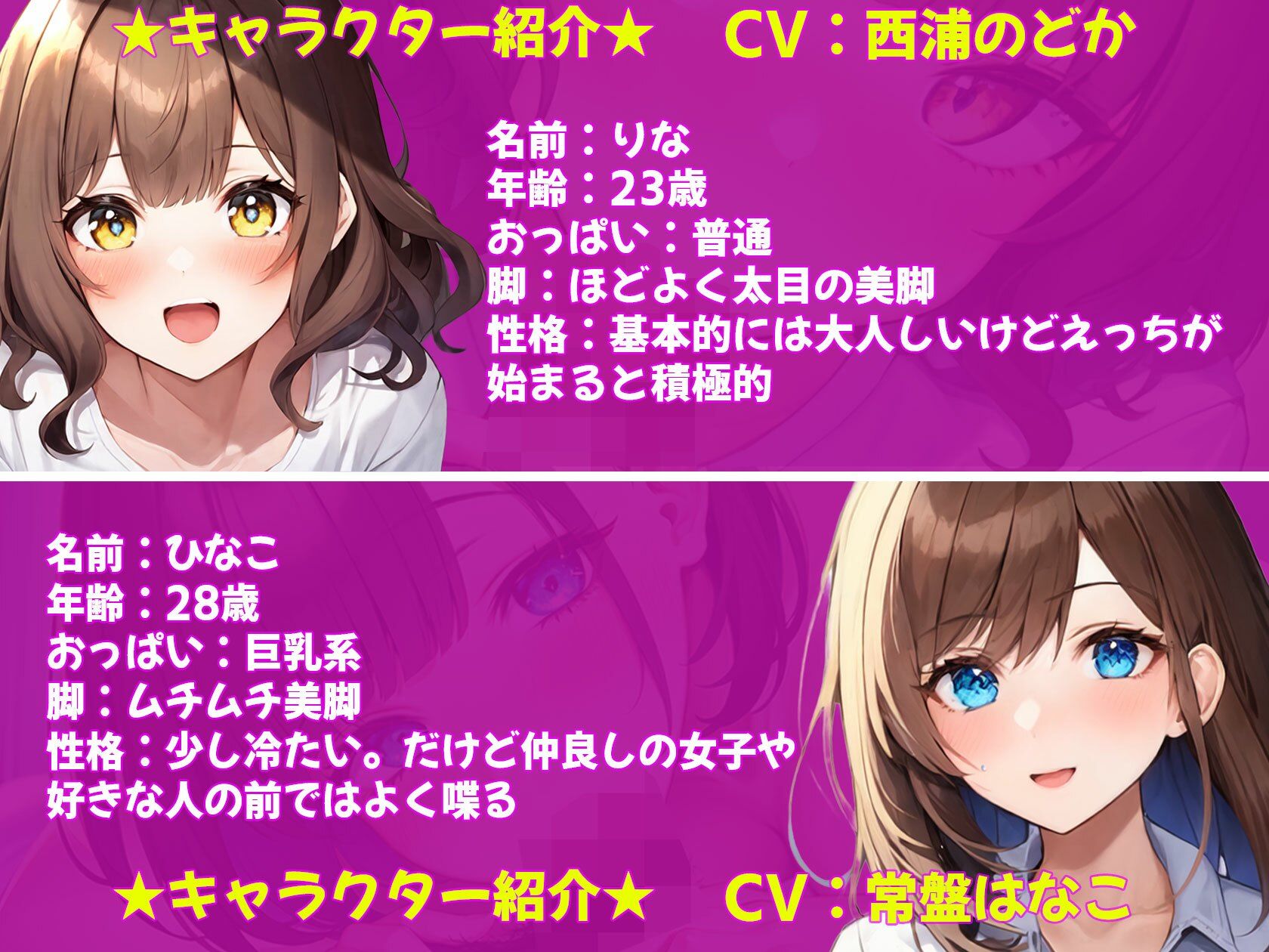 【期間限定220円】お口上手W びっくりしちゃった♪まさか親友も私が好きになった男性を好きになっていたなんて…だからダブルフェラでイカせました