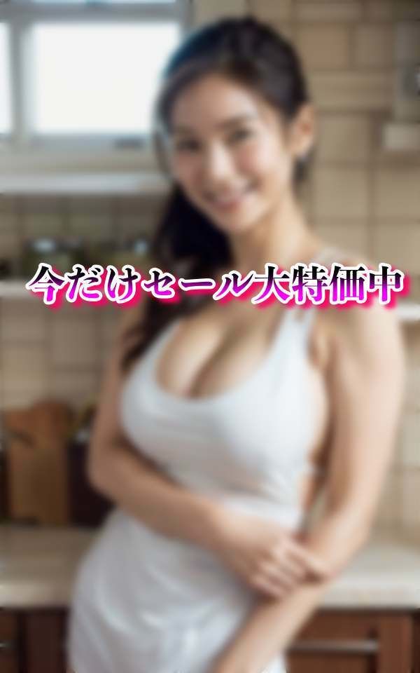 近親相姦 父の連れてきた再婚相手が2人になると誘惑してくる。