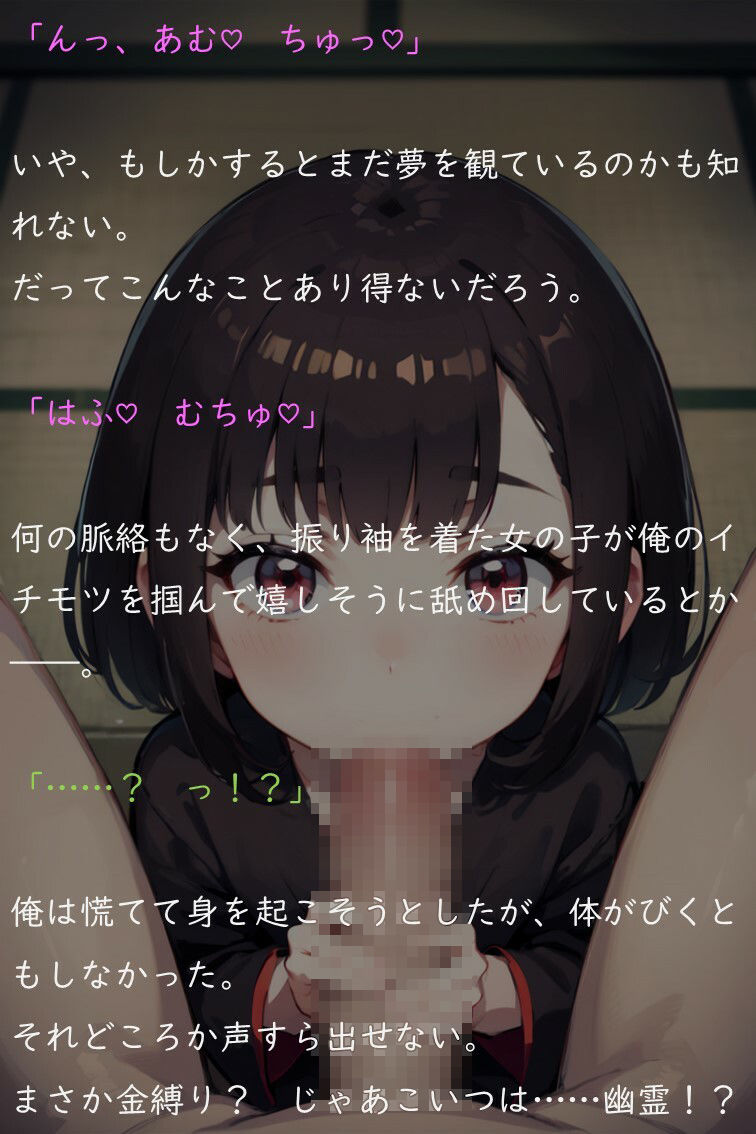 淫乱座敷童とイチャイチャえっち