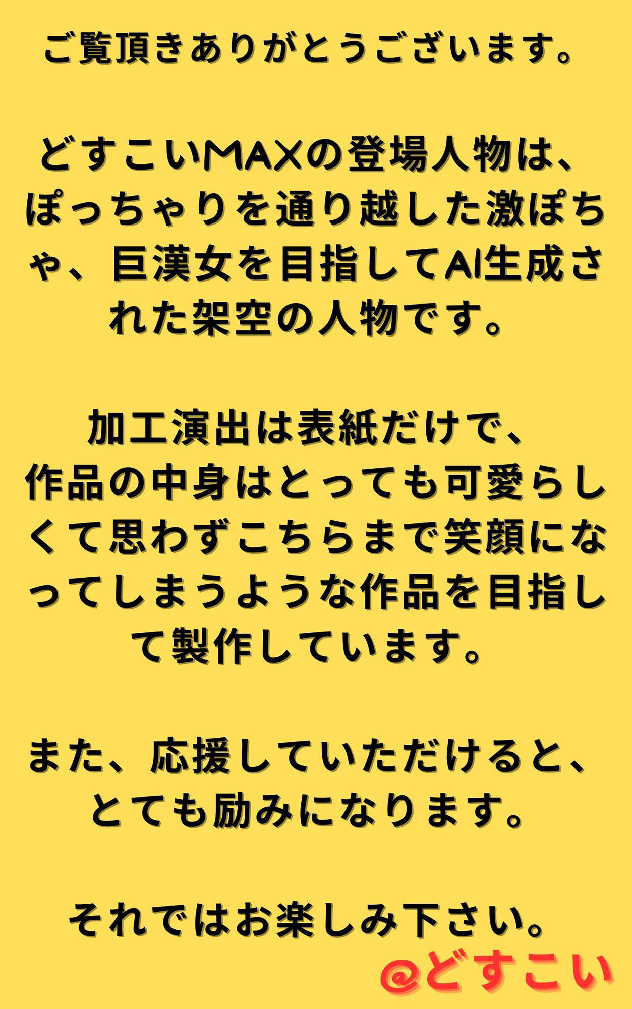 AI巨漢女どすこいMAX！！第6弾！！ 165ページ 日本人 ぽっちゃり 戦士 レスラー 巨乳 デブ 超乳 ガチムチ 女力士 柔道 空手 格闘家 相撲 相撲取り 巨漢女 巨人 でかい big むちむち アスリート ごっつあんです AI生成 アダルト無し CG えろ無し