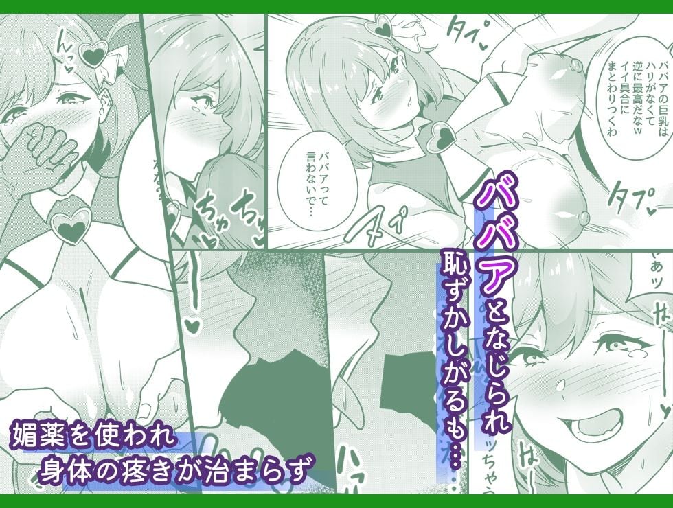 ワケあり元魔法少女（35）金欠AVデビュー！〜マジカル人妻パワーメイィィクアァアァァーーップ！！〜