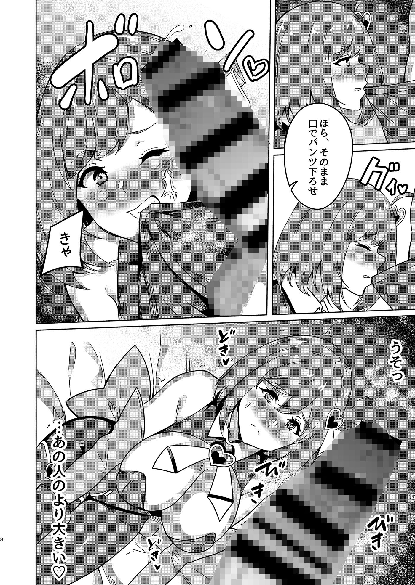 ワケあり元魔法少女（35）金欠AVデビュー！〜マジカル人妻パワーメイィィクアァアァァーーップ！！〜