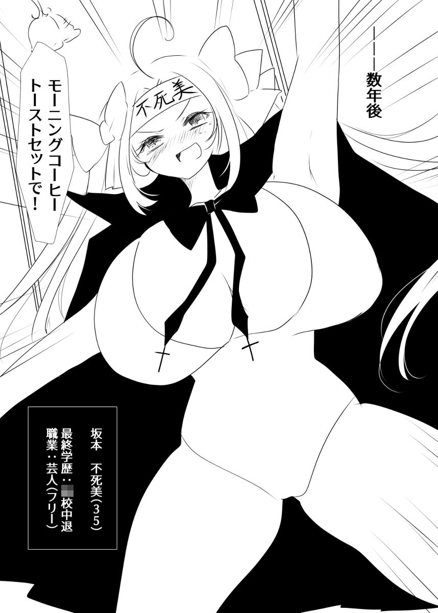 【ライトノベル】生きるの恥だが逃げられない（2）