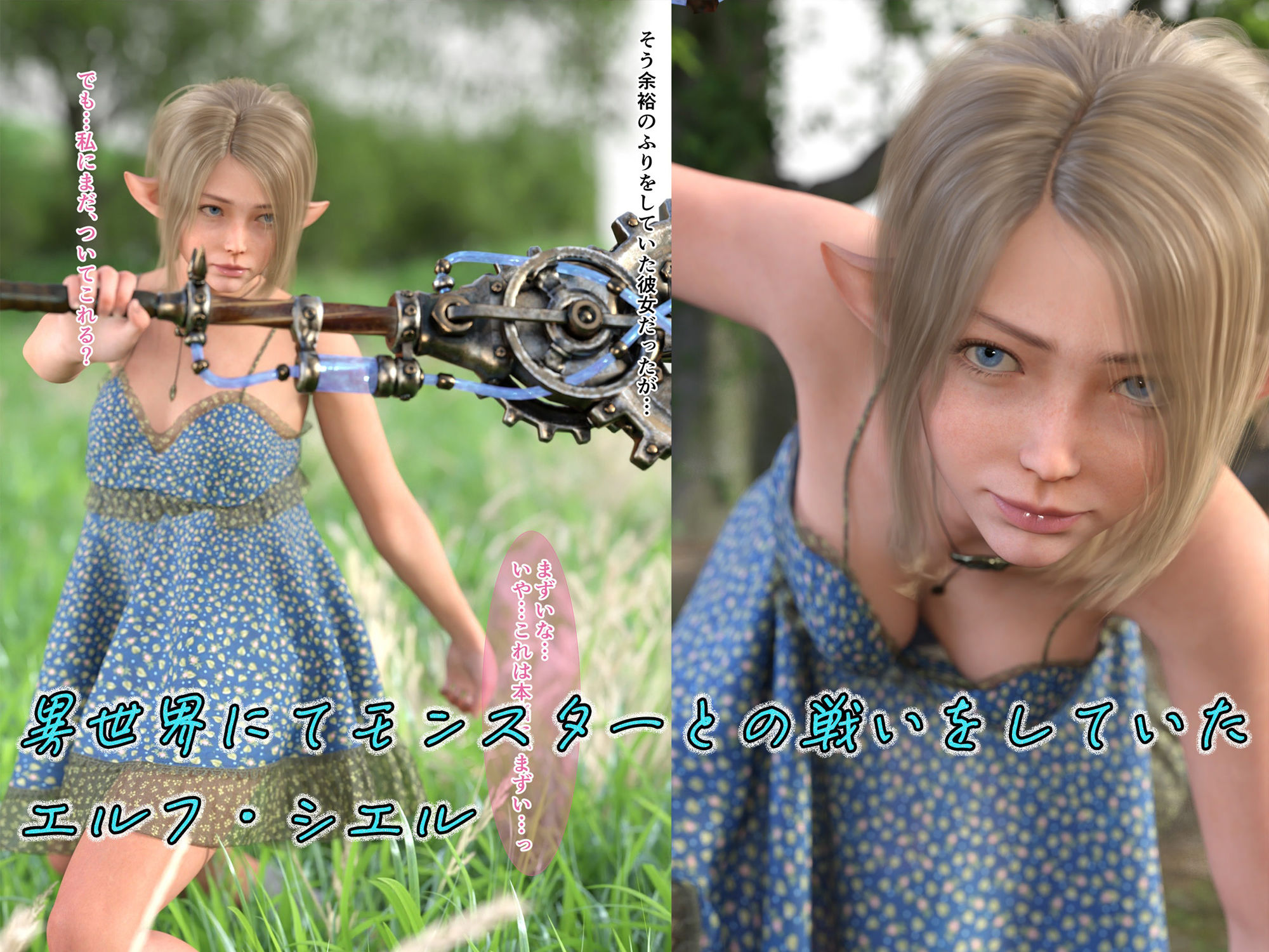 人間界に転生してきたエルフ コミックス