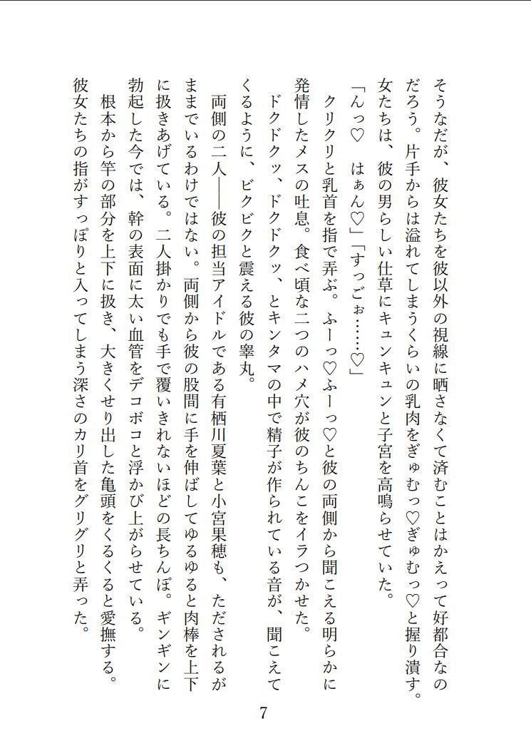 SPLASH！！！ / 放課後クライマックスガールズとプライベートビーチでドスケベ夏合宿をする話