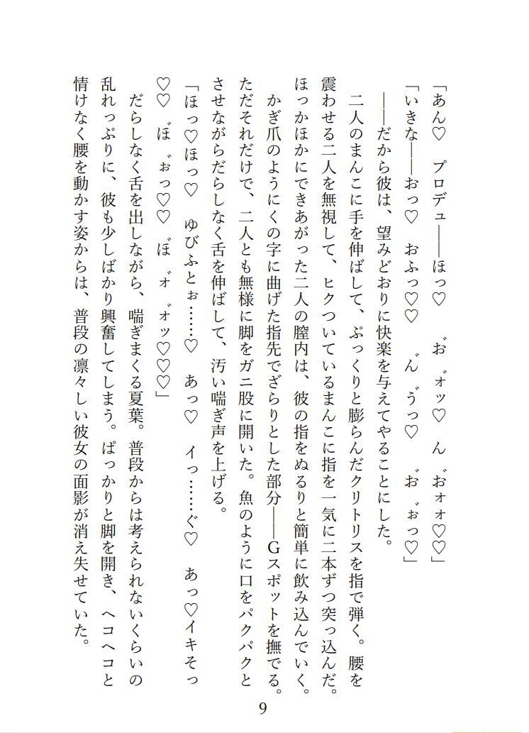 SPLASH！！！ / 放課後クライマックスガールズとプライベートビーチでドスケベ夏合宿をする話