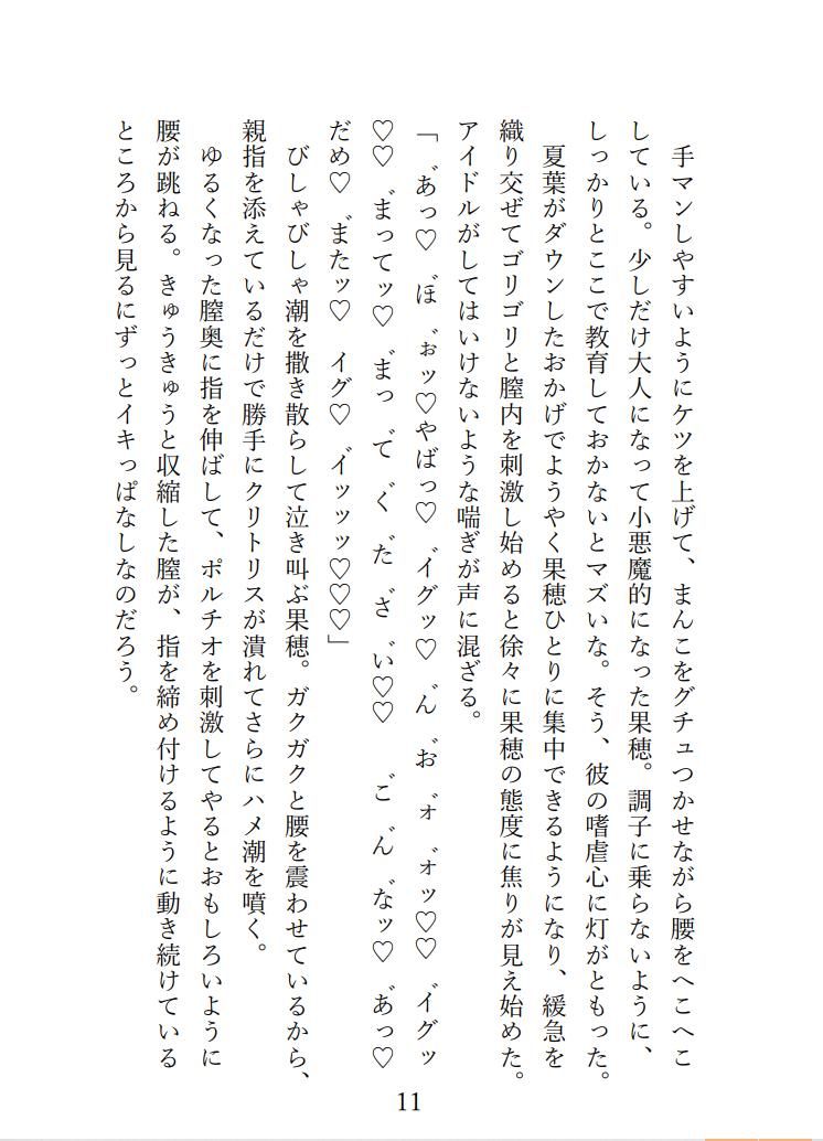 SPLASH！！！ / 放課後クライマックスガールズとプライベートビーチでドスケベ夏合宿をする話