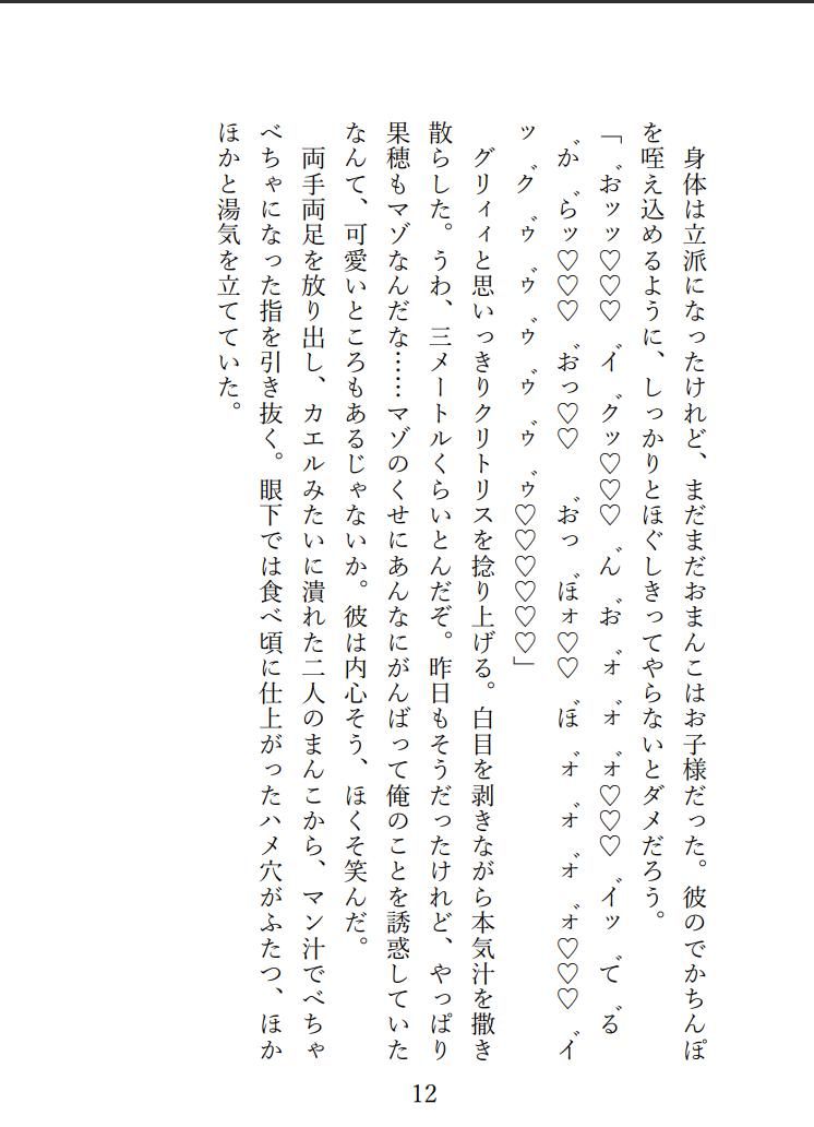 SPLASH！！！ / 放課後クライマックスガールズとプライベートビーチでドスケベ夏合宿をする話