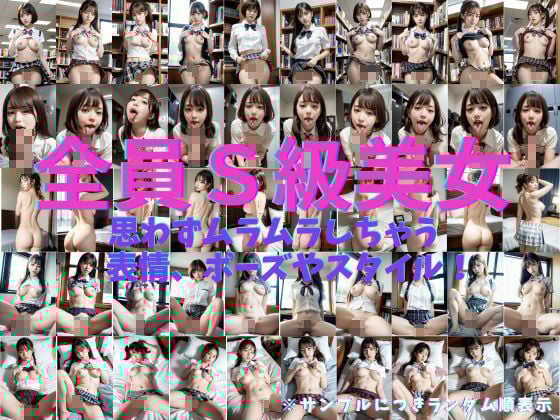 女子校生のドキドキ初援交