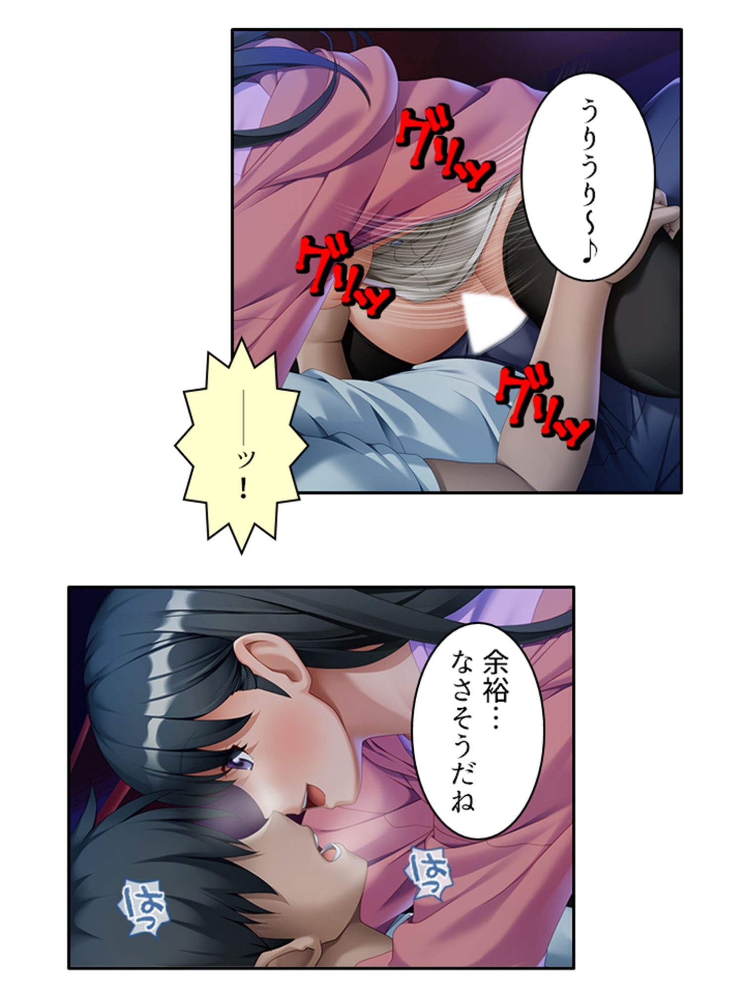 サキュバスエンカウント！内気なあの娘が色欲の悪魔に 2巻
