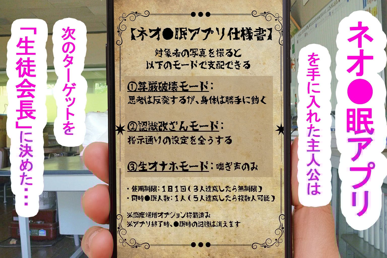 催●いいなりペット2:生徒会長編