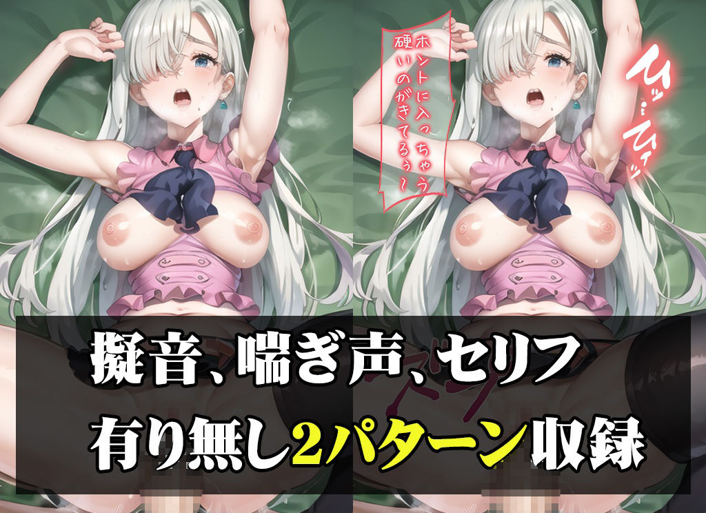 無理やり寝取られた王女エリザベス