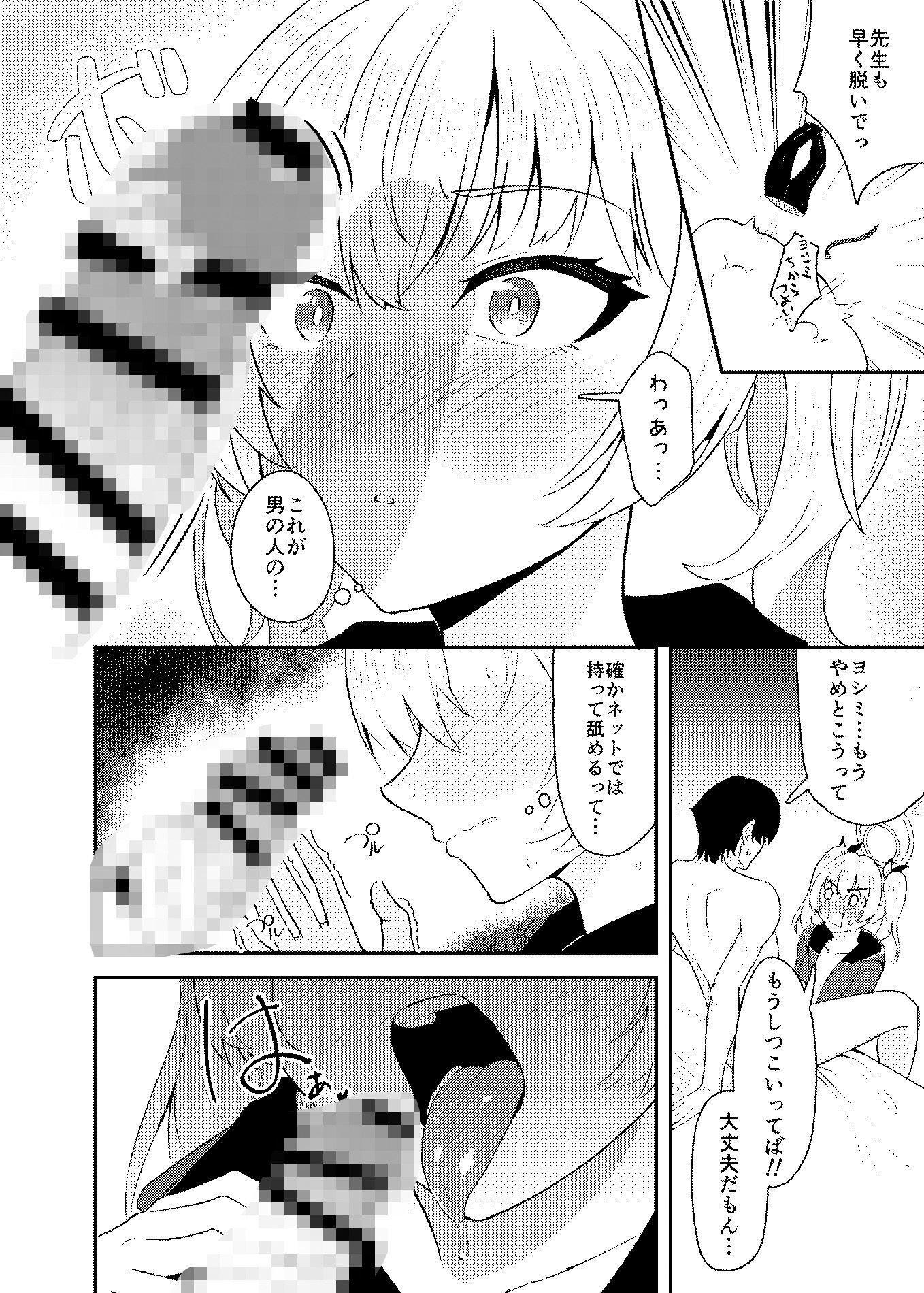 恋とヨシミ、ときどきスイーツ