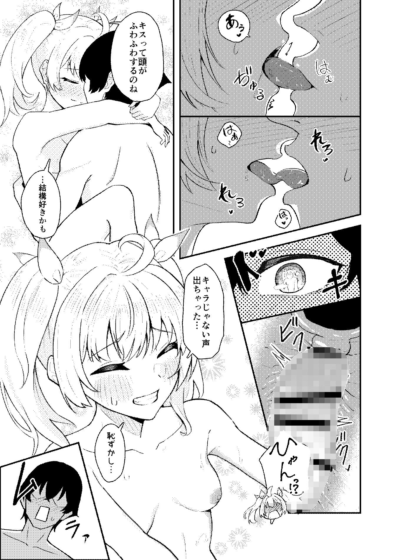 恋とヨシミ、ときどきスイーツ