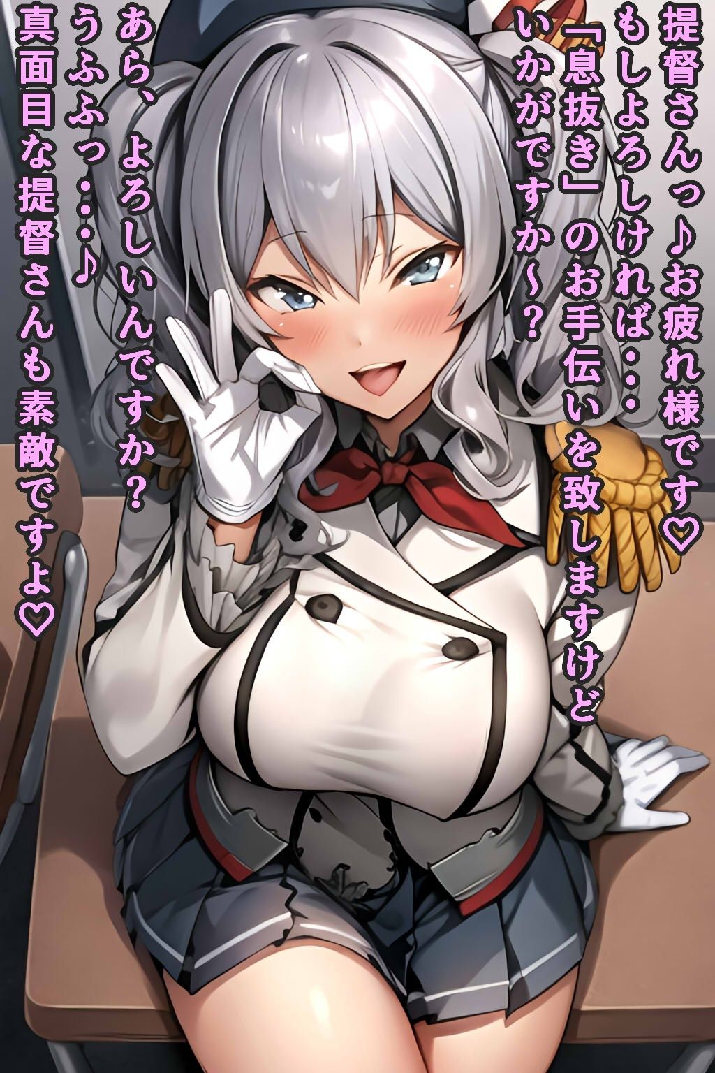 搾精これくしょん