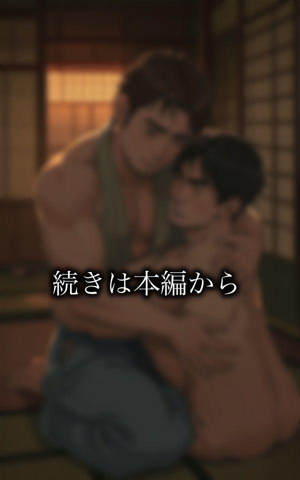 【失恋の近所の息子をオヤジが慰め】筋肉マッチョで失恋を抱きしめて癒す・・・