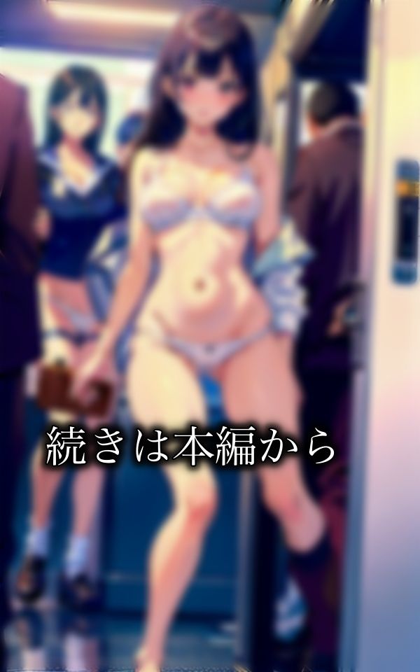 【依存症】Fカップの下着姿で回る・・セックス依存症が電車も暴れる特集