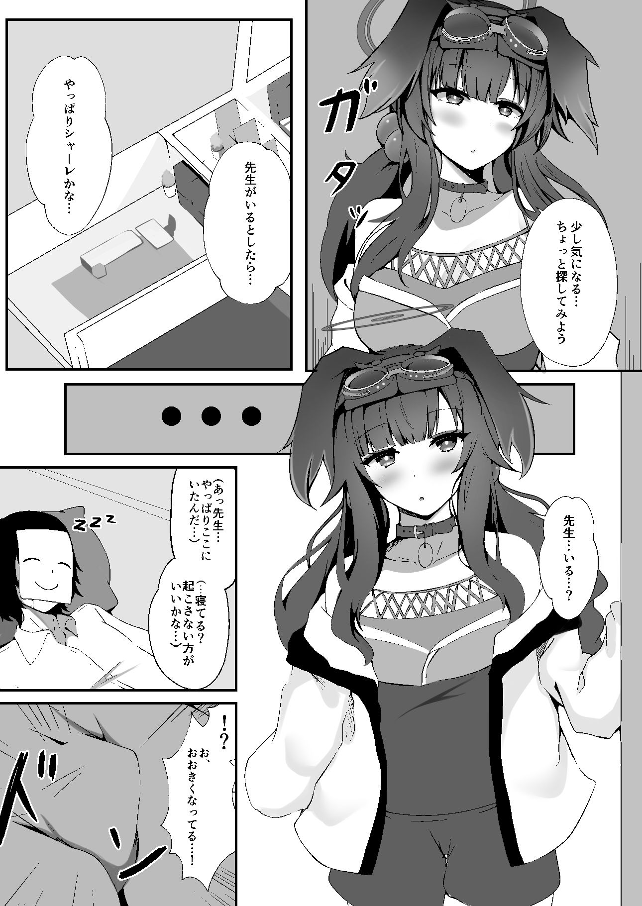 先生、夜は一緒に…いてくれる？