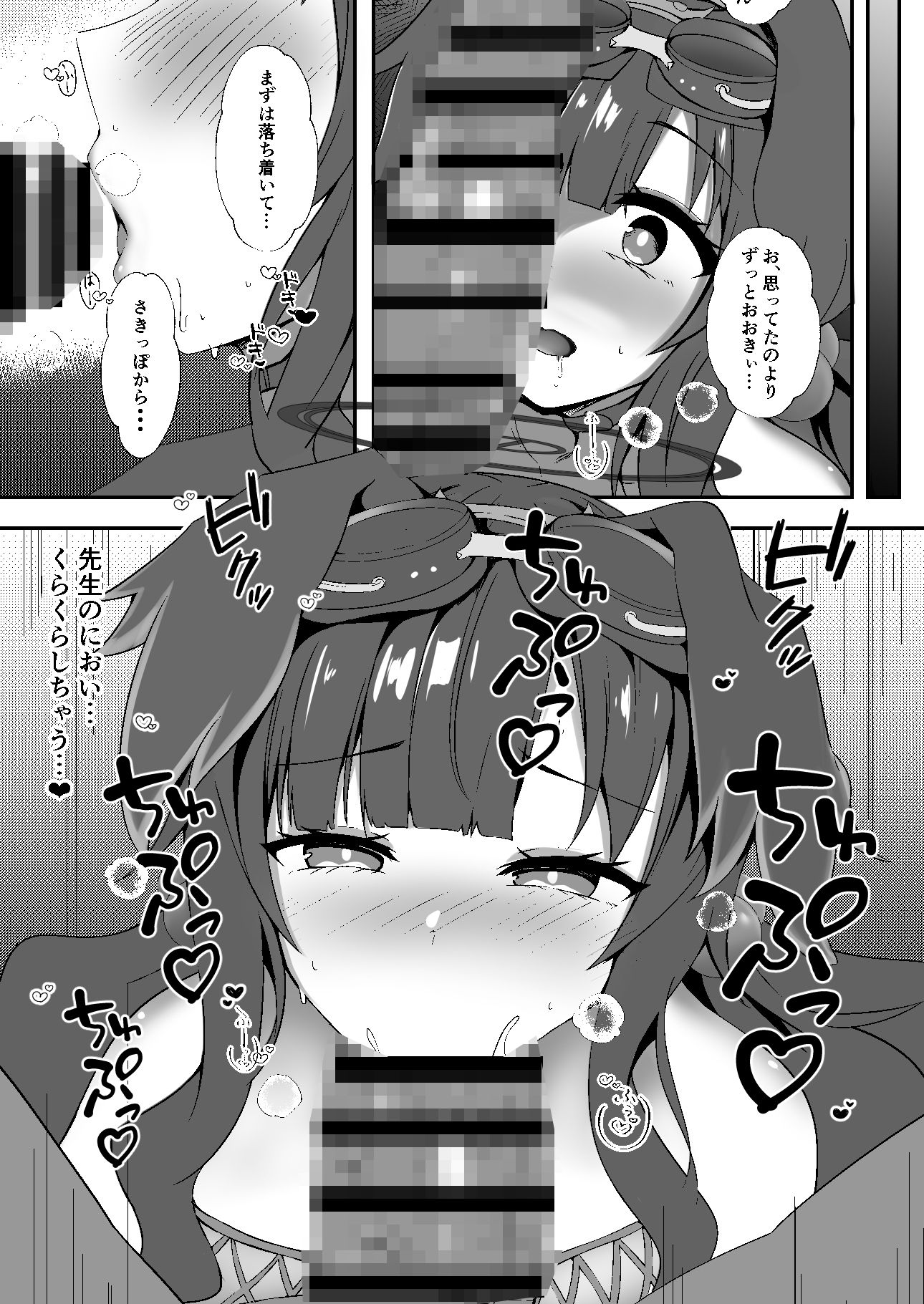 先生、夜は一緒に…いてくれる？
