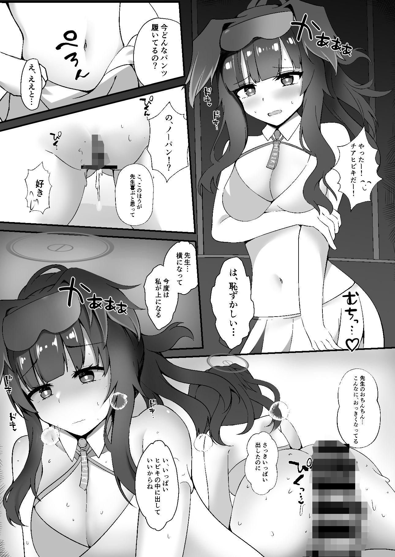 先生、夜は一緒に…いてくれる？
