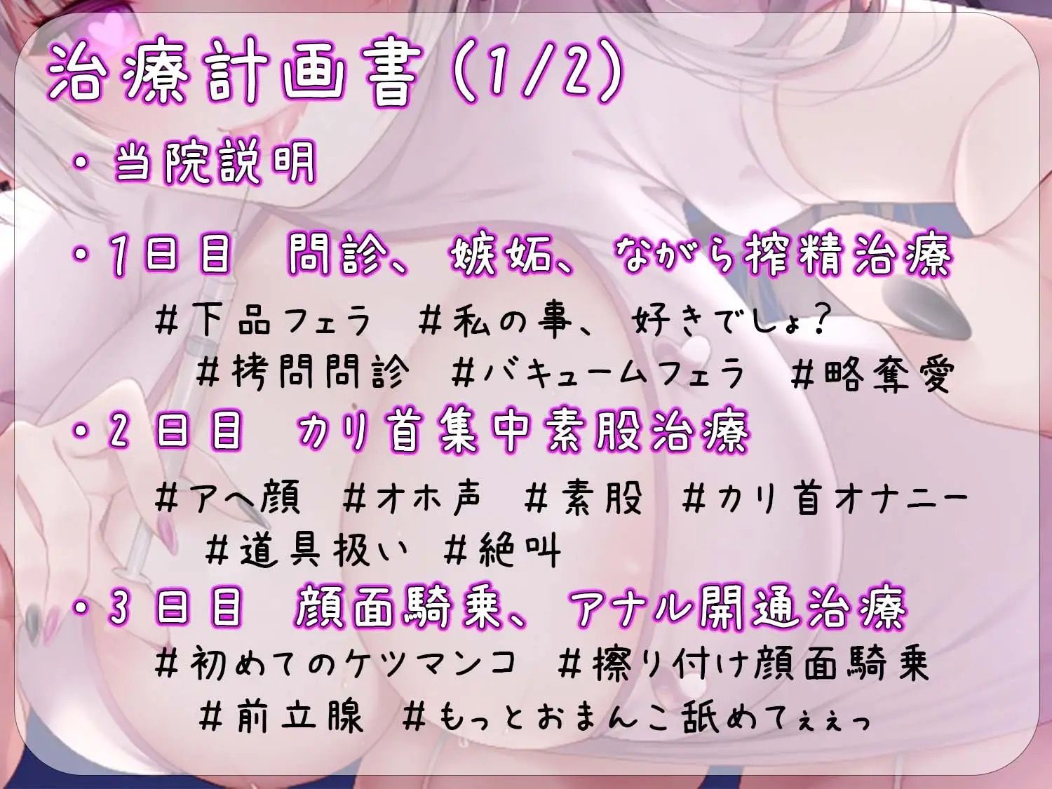 【耳舐め逆レ●プ】監獄病棟〜メンヘラサキュバスの偏愛早漏治療〜