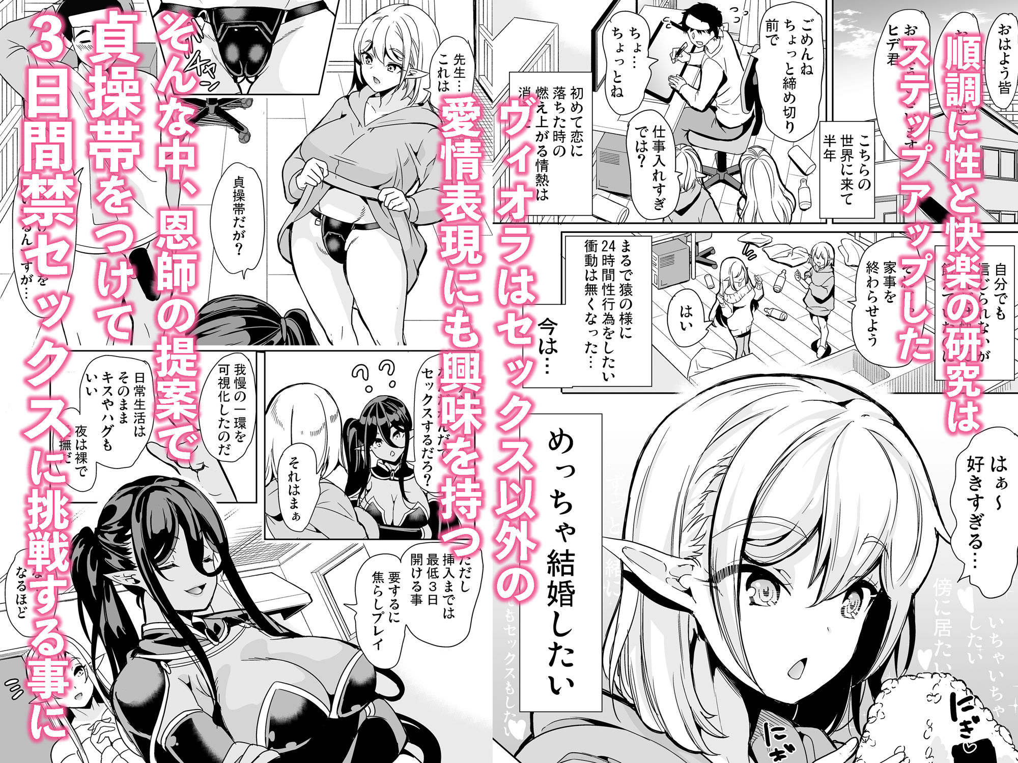 性的好奇心 焦らし中出し種付けハーレム??