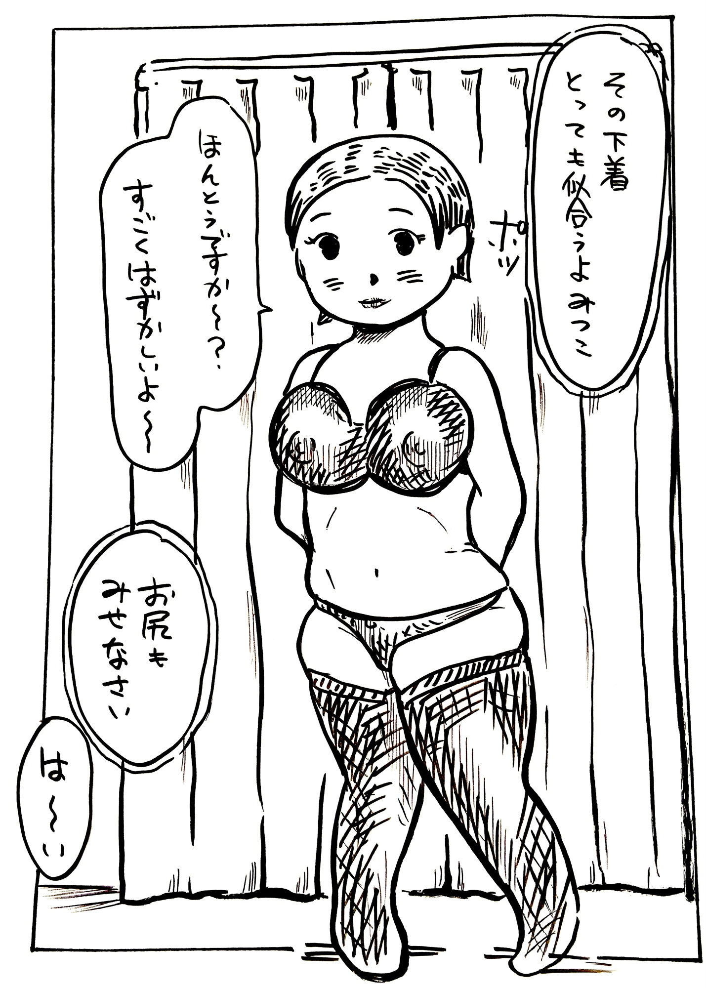 みつこさん一家