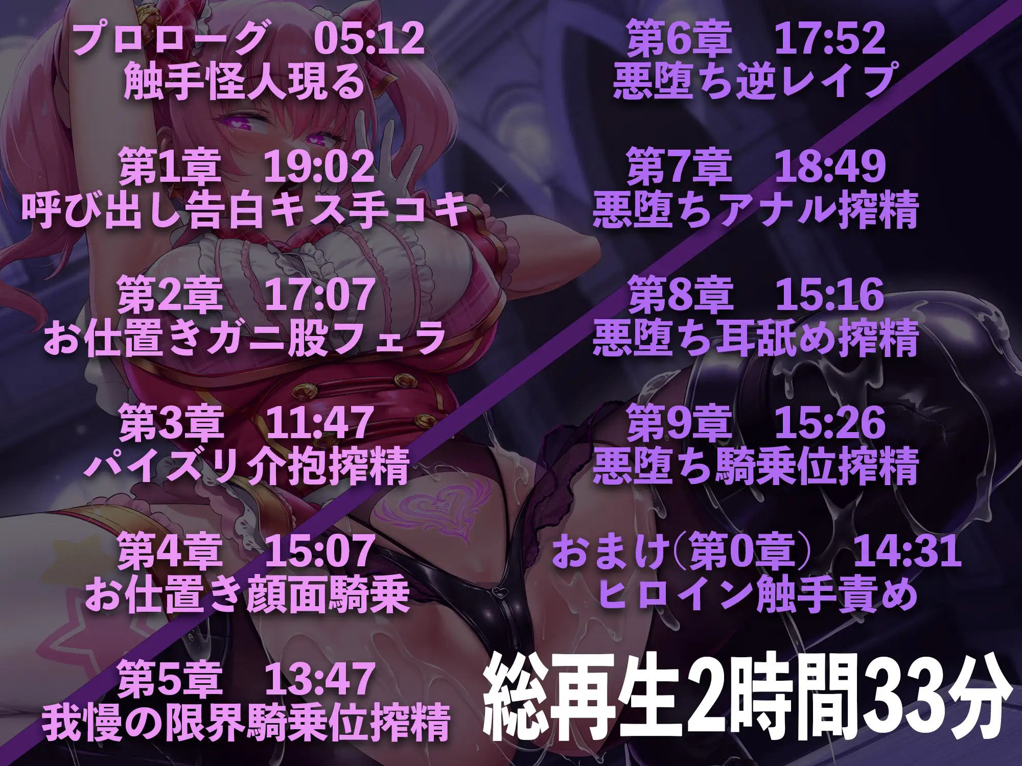 【逆レ●プ】悪堕魔法少女〜淫紋を刻まれた魔法少女は幼馴染の貴方を捕まえ、歪んだ愛と自分の性欲を押し付け搾精する淫乱触手怪人になりました〜