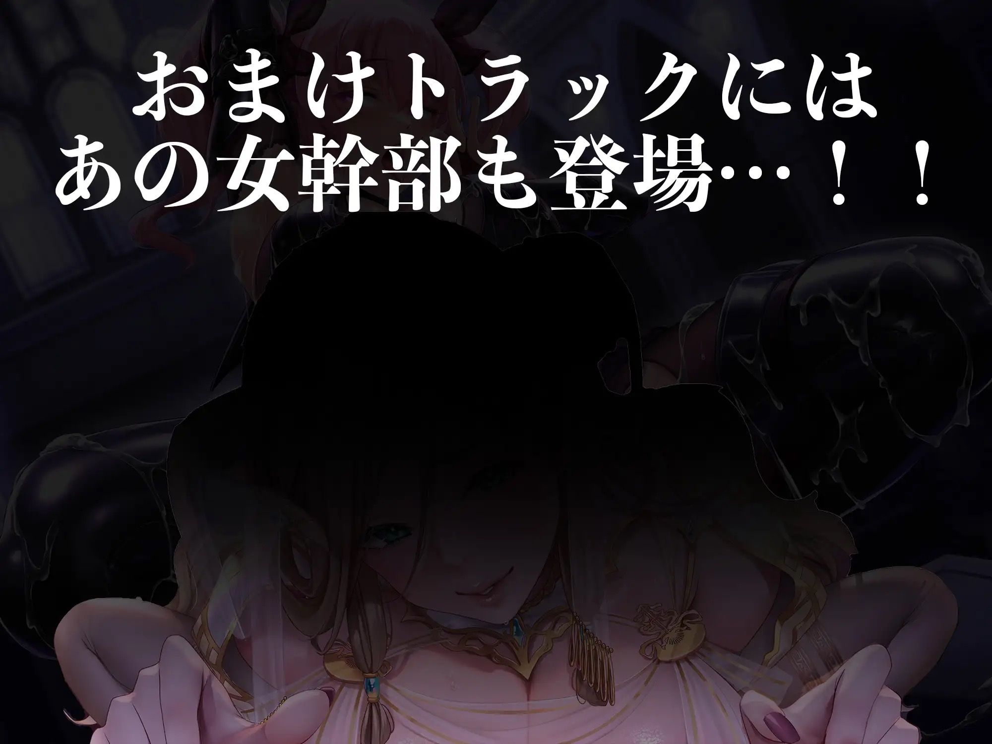 【逆レ●プ】悪堕魔法少女〜淫紋を刻まれた魔法少女は幼馴染の貴方を捕まえ、歪んだ愛と自分の性欲を押し付け搾精する淫乱触手怪人になりました〜