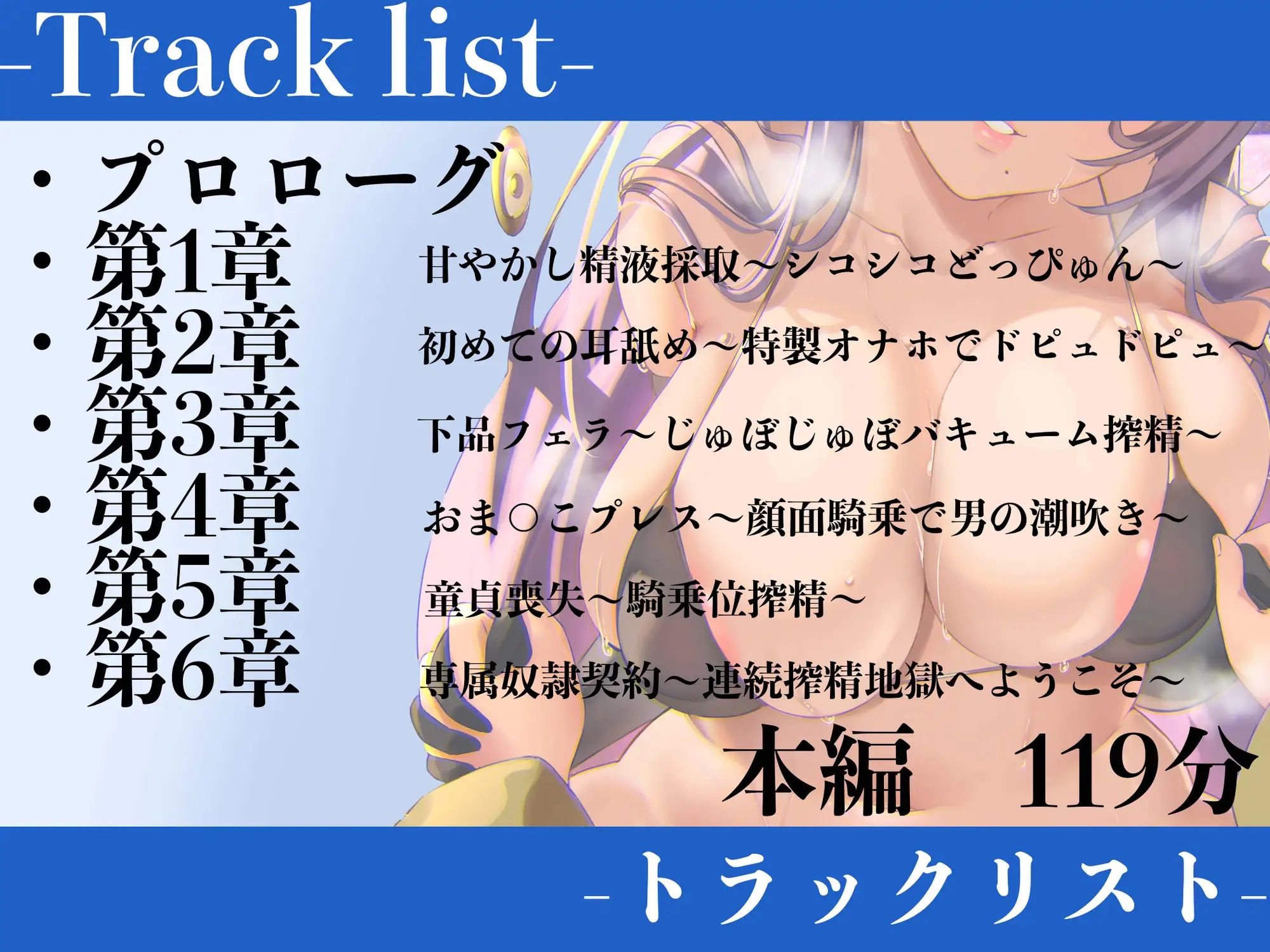 【逆レ●プ】【下品Sound】ショタ狩魔女〜むっちり肉厚のどすけべ魔女に体を押さえつけられながら無理やり搾精実験〜