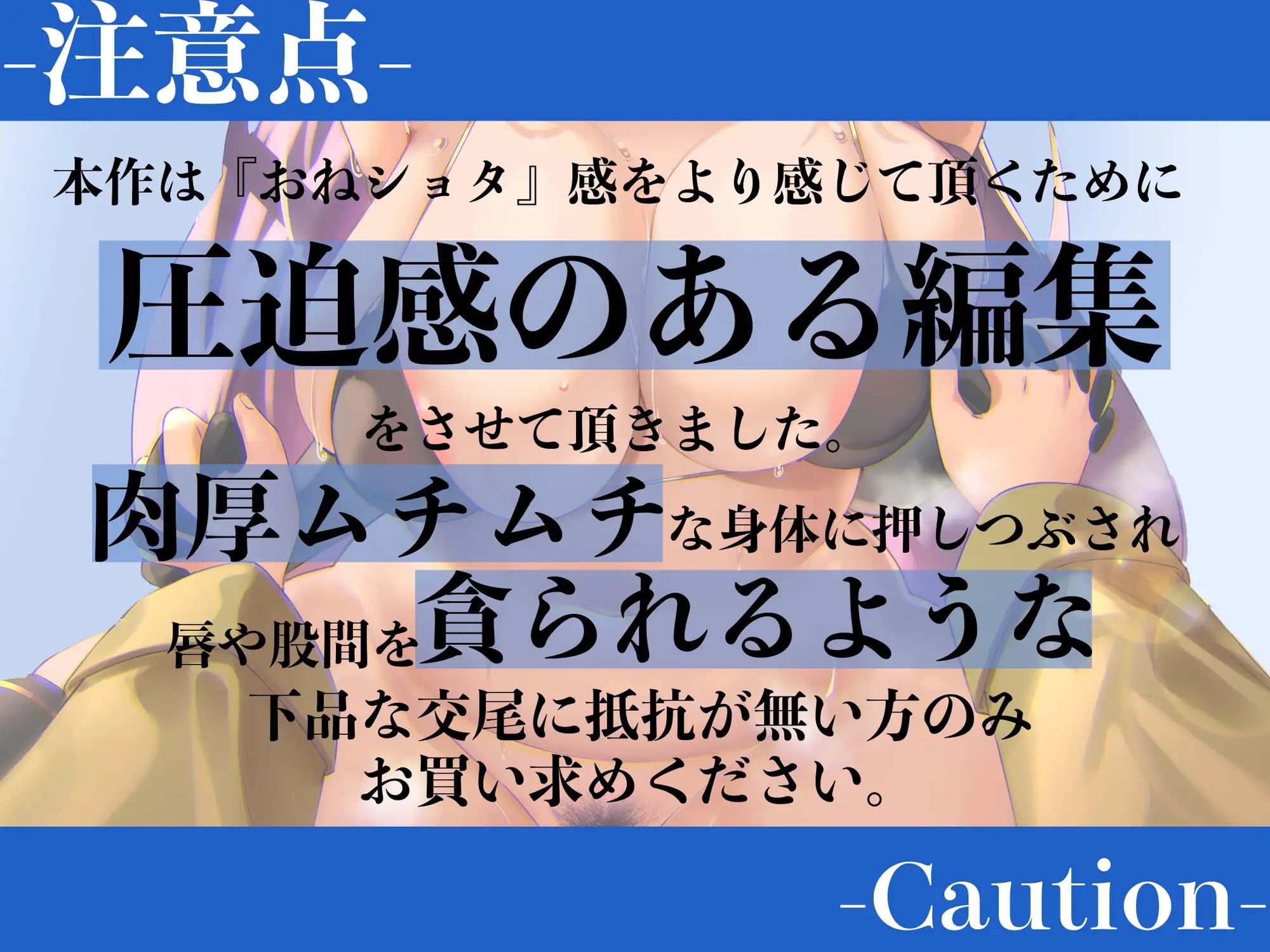 【逆レ●プ】【下品Sound】ショタ狩魔女〜むっちり肉厚のどすけべ魔女に体を押さえつけられながら無理やり搾精実験〜