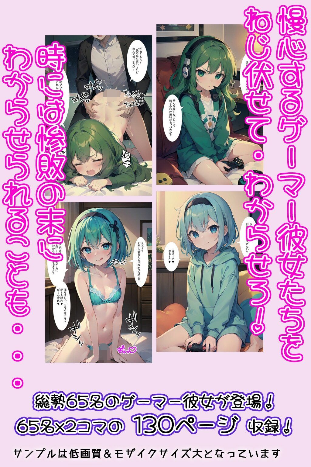 ゲーマー彼女と仁義なき戦い 2コマで決着！罰ゲームを賭けた即オチ対決勃発！