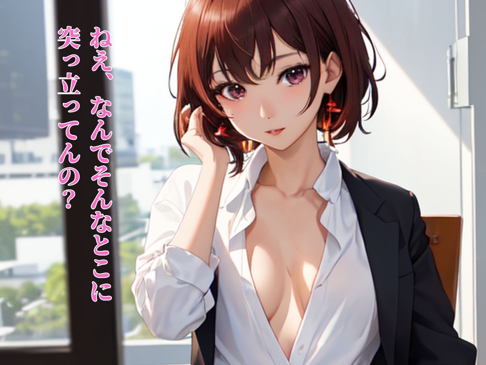 オフィスで誘惑してくる淫乱上司たちは欲求不満でぶっかけられ足りない
