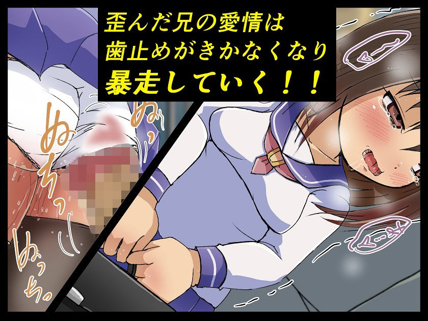 佐那 -愛しい妹-