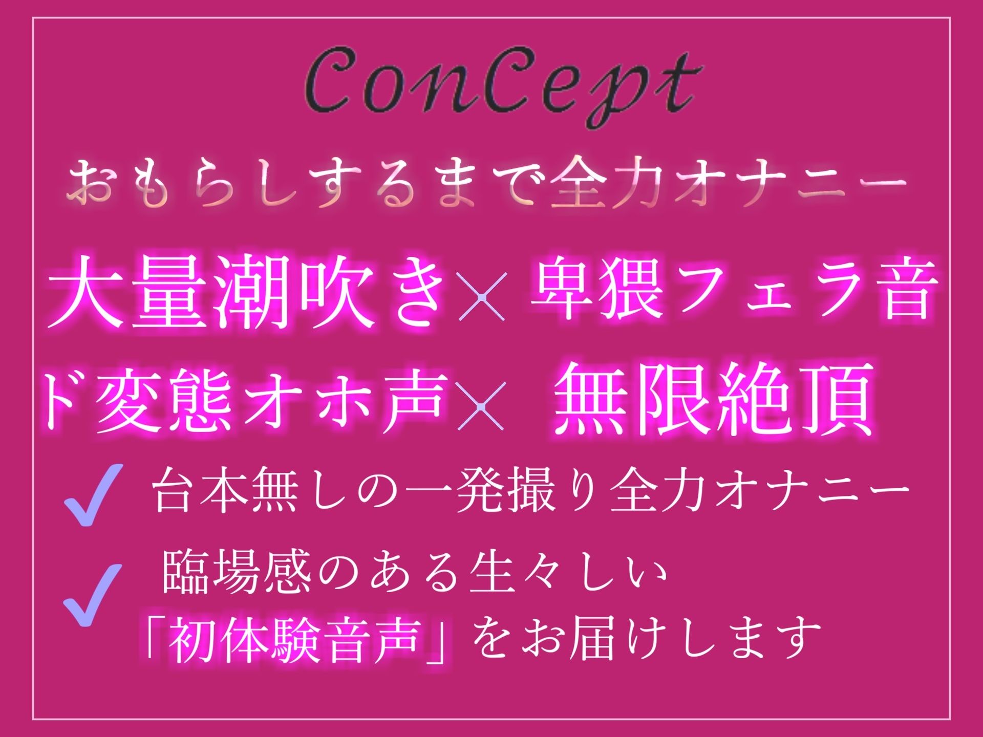 【新作価格】【獣のような下品なオホ声】イグイグゥとガチの無限連続絶頂するロリGカップ巨乳娘のオナ禁目隠し＆おもらしするまでノンストップ限界オナニー